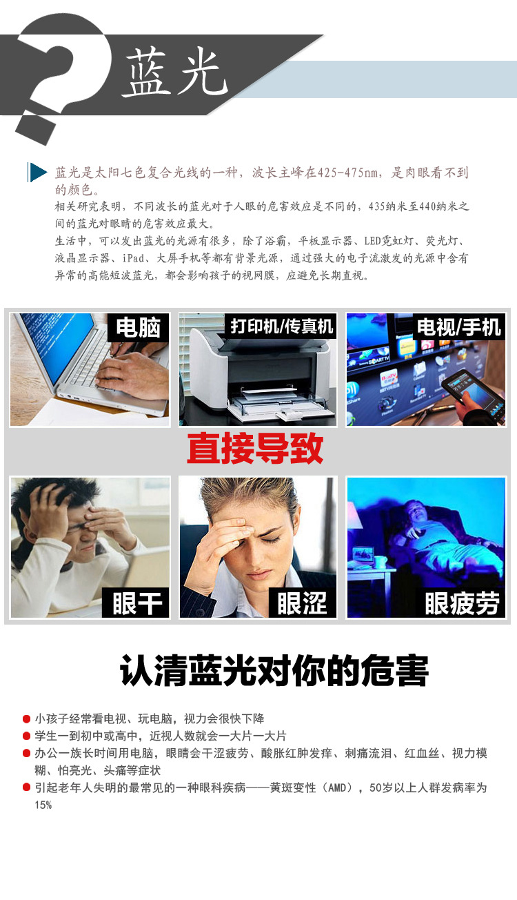 高清防蓝光 三星Galaxy Note 3 N9000贴膜如何保护视力与屏幕